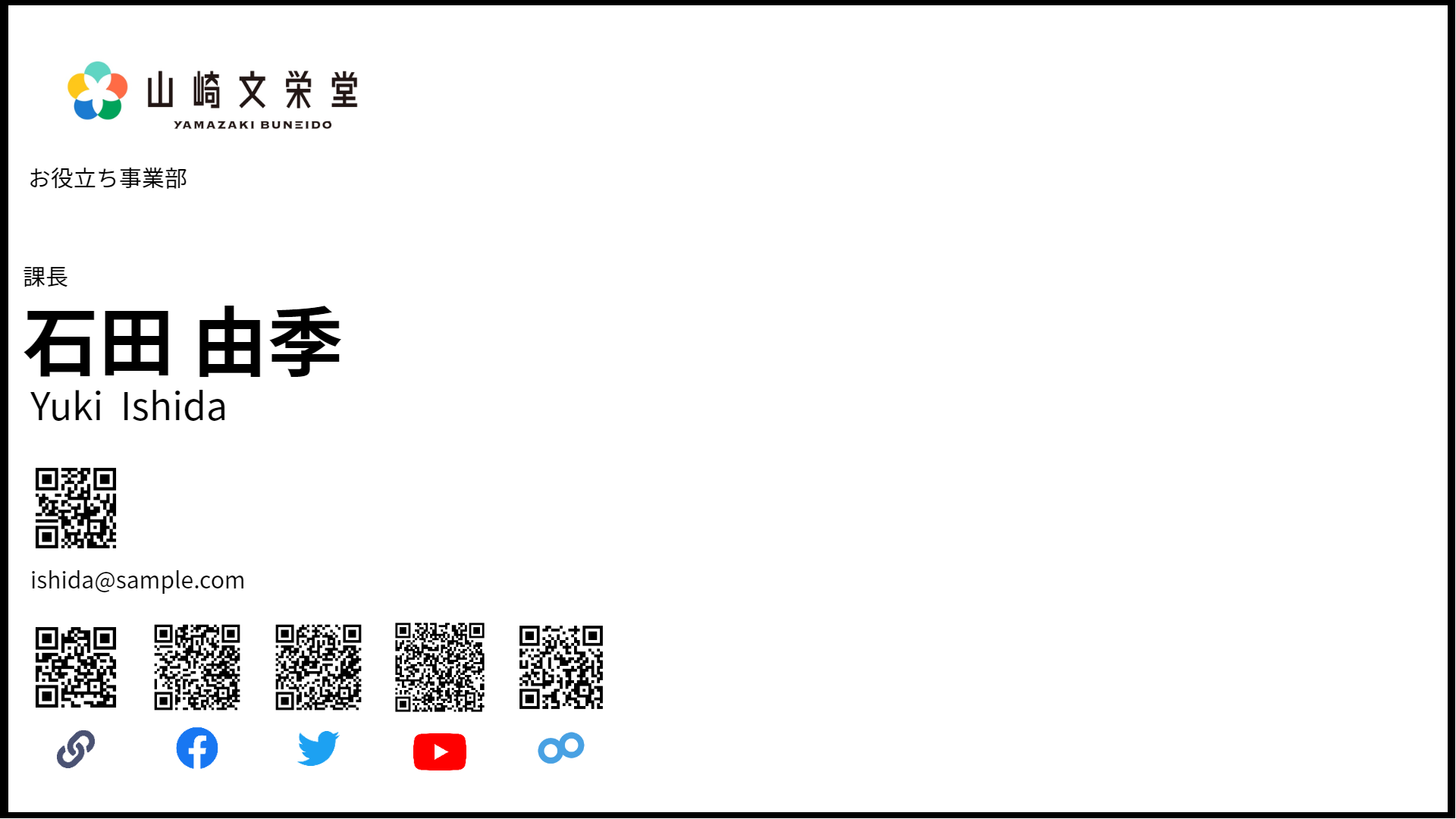 名刺交換の新しい形 オンライン名刺サービス Office Hack